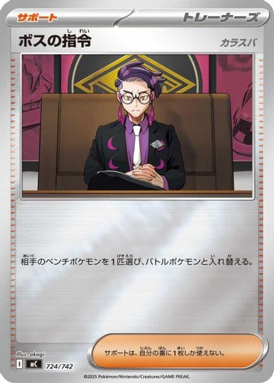 Boss's Orders (Mirror Holo) Start Deck 100 Battle Collection Pokemon card