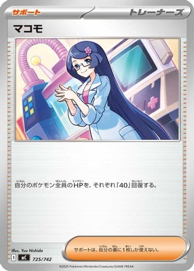 Fennel Start Deck 100 Battle Collection Pokemon card