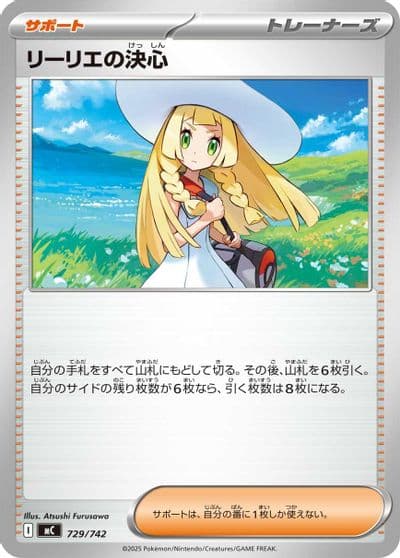 Lillie's Determination Start Deck 100 Battle Collection Pokemon card