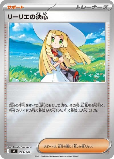 Lillie's Determination (Mirror Holo) Start Deck 100 Battle Collection Pokemon card