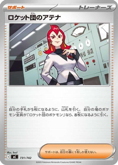 Team Rocket's Ariana Start Deck 100 Battle Collection Pokemon card