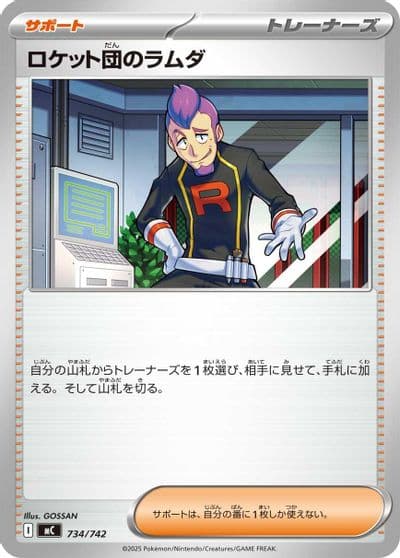 Team Rocket's Petrel Start Deck 100 Battle Collection Pokemon card