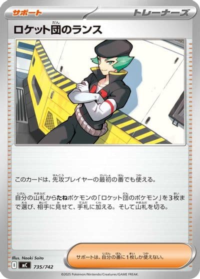 Team Rocket's Proton Start Deck 100 Battle Collection Pokemon card