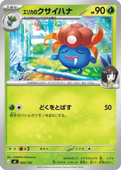 Erika's Gloom Start Deck 100 Battle Collection Pokemon card