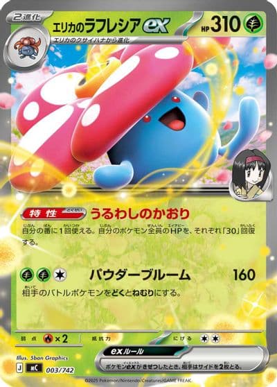 Erika's Vileplume ex Start Deck 100 Battle Collection Pokemon card