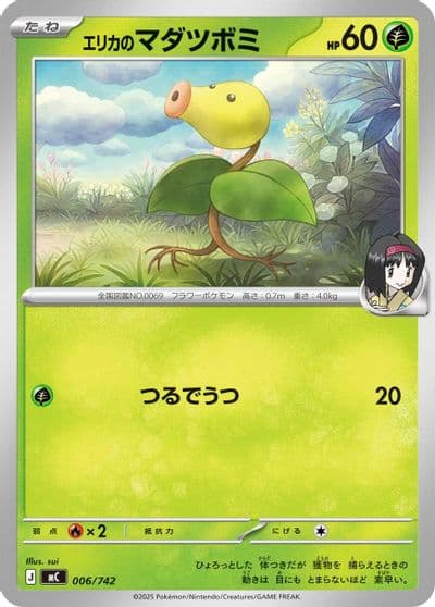 Erika's Bellsprout Start Deck 100 Battle Collection Pokemon card