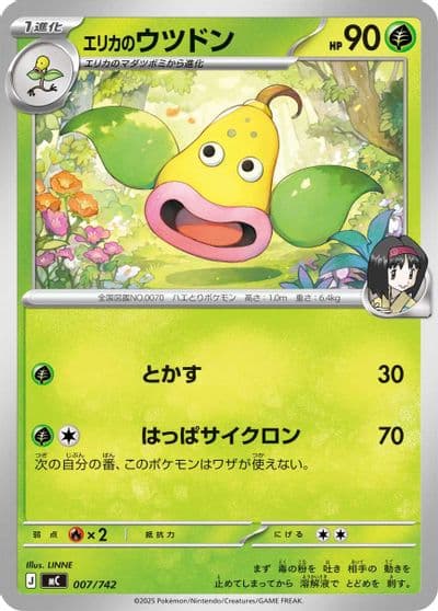 Erika's Weepinbell Start Deck 100 Battle Collection Pokemon card
