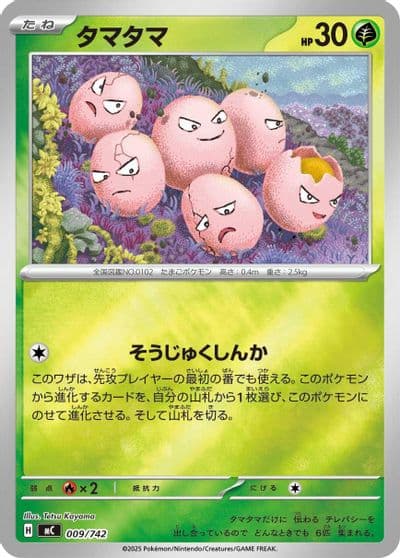 Exeggcute (Mirror Holo) Start Deck 100 Battle Collection Pokemon card