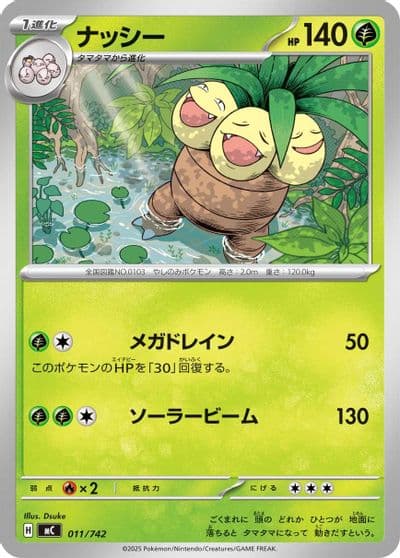 Exeggutor Start Deck 100 Battle Collection Pokemon card
