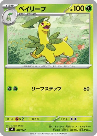Bayleef Start Deck 100 Battle Collection Pokemon card