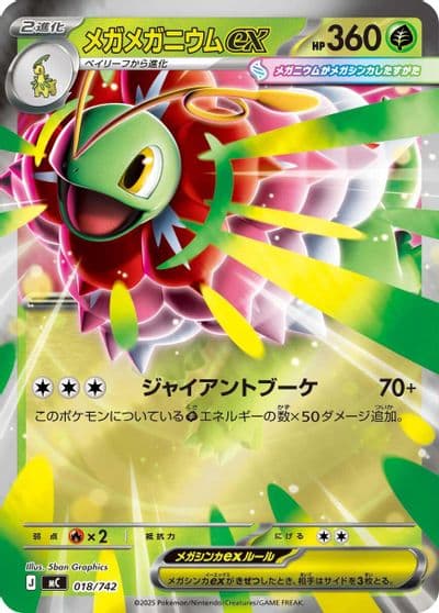 Mega Meganium ex (Mirror Holo) Start Deck 100 Battle Collection Pokemon card