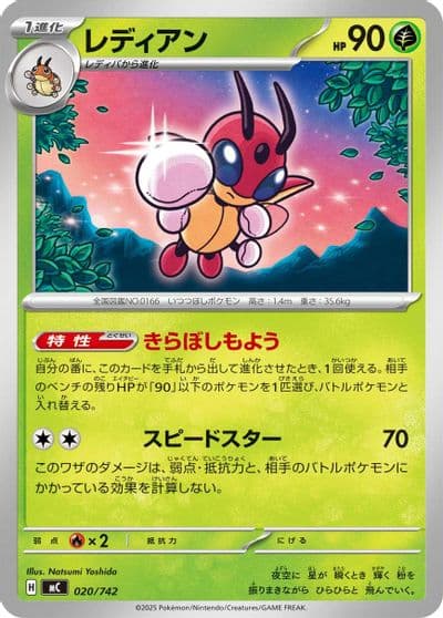 Ledian Start Deck 100 Battle Collection Pokemon card