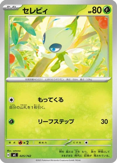 Celebi Start Deck 100 Battle Collection Pokemon card