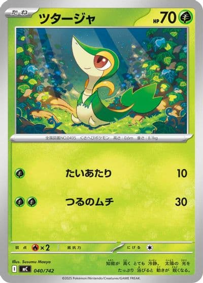 Snivy Start Deck 100 Battle Collection Pokemon card