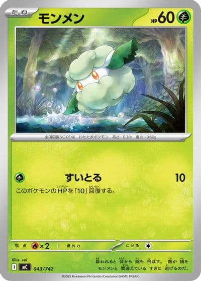 Cottonee Start Deck 100 Battle Collection Pokemon card