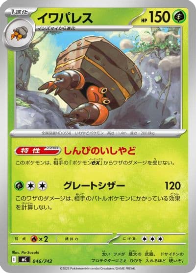 Crustle Start Deck 100 Battle Collection Pokemon card