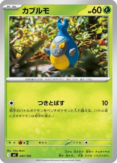 Karrablast Start Deck 100 Battle Collection Pokemon card