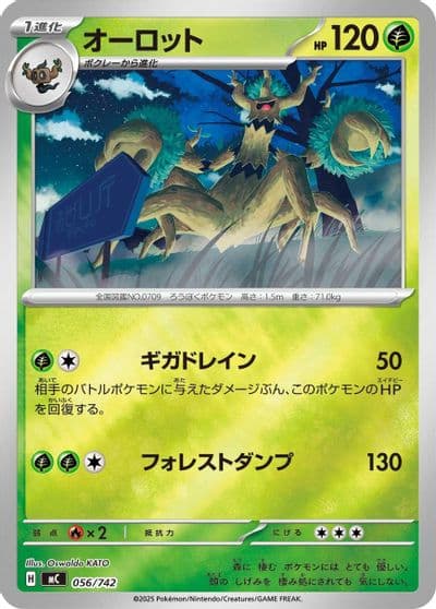 Trevenant (Mirror Holo) Start Deck 100 Battle Collection Pokemon card
