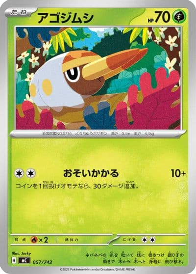 Grubbin Start Deck 100 Battle Collection Pokemon card