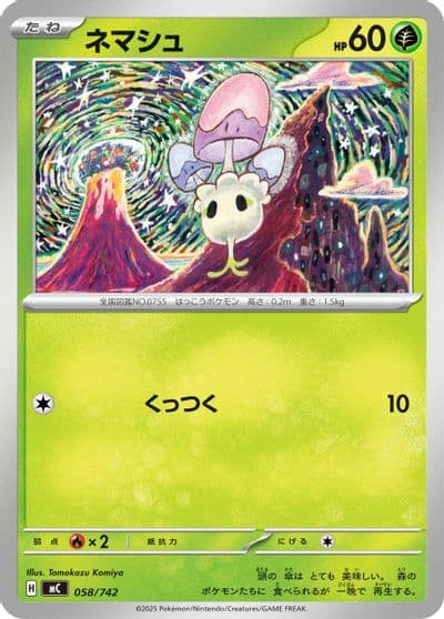 Morelull Start Deck 100 Battle Collection Pokemon card