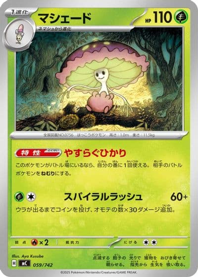 Shiinotic Start Deck 100 Battle Collection Pokemon card