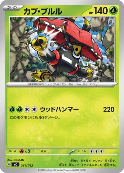 Tapu Bulu Start Deck 100 Battle Collection Pokemon card