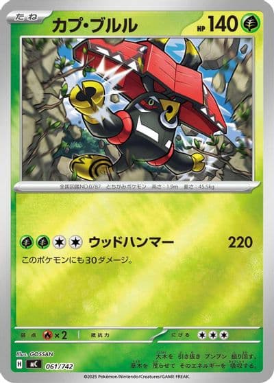 Tapu Bulu Mirror Holo Start Deck 100 Battle Collection Pokemon card