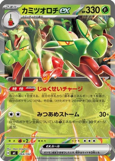 Hydrapple ex Start Deck 100 Battle Collection Pokemon card