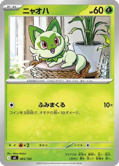 Sprigatito Start Deck 100 Battle Collection Pokemon card