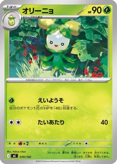 Dolliv Start Deck 100 Battle Collection Pokemon card