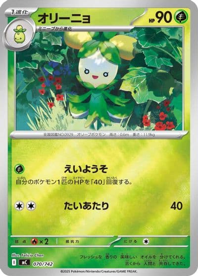 Dolliv (Mirror Holo) Start Deck 100 Battle Collection Pokemon card