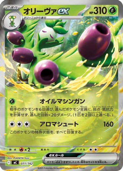 Arboliva ex (Mirror Holo) Start Deck 100 Battle Collection Pokemon card