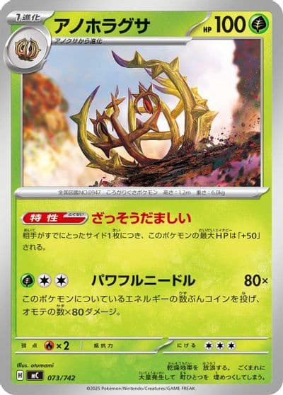 Brambleghast Start Deck 100 Battle Collection Pokemon card