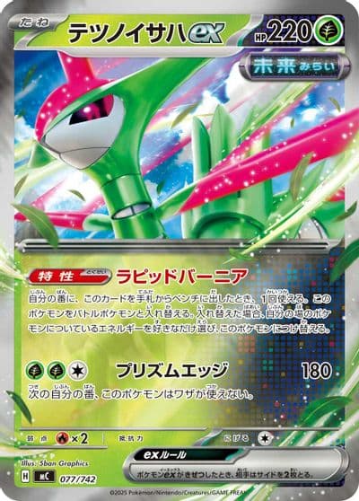Iron Leaves ex Mirror Holo Start Deck 100 Battle Collection Pokemon card