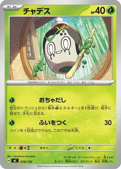 Poltchageist Start Deck 100 Battle Collection Pokemon card