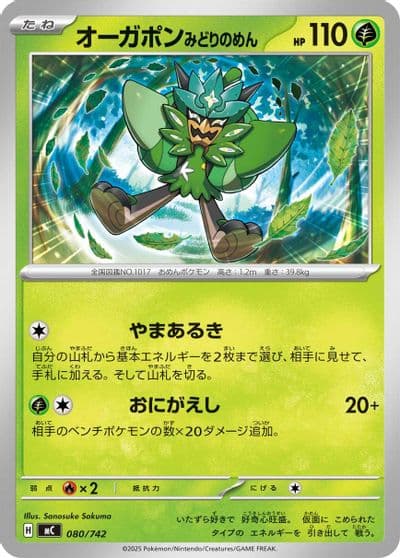 Teal Mask Ogerpon Start Deck 100 Battle Collection Pokemon card