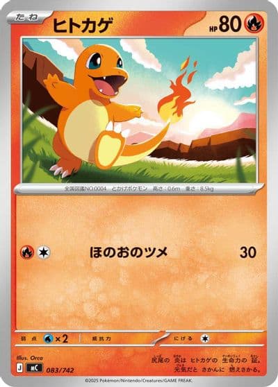 Charmander Start Deck 100 Battle Collection Pokemon card