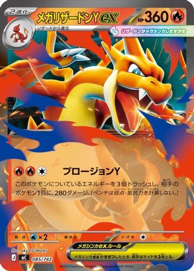 Mega Charizard Y ex Start Deck 100 Battle Collection Pokemon card