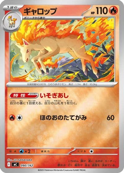 Rapidash (Mirror Holo) Start Deck 100 Battle Collection Pokemon card