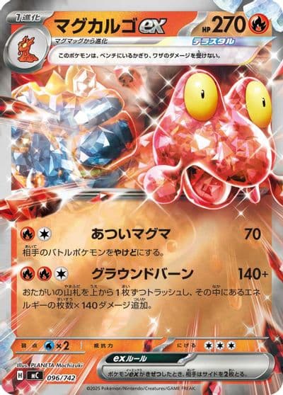 Magcargo ex (Mirror Holo) Start Deck 100 Battle Collection Pokemon card