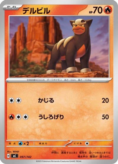 Houndour Start Deck 100 Battle Collection Pokemon card