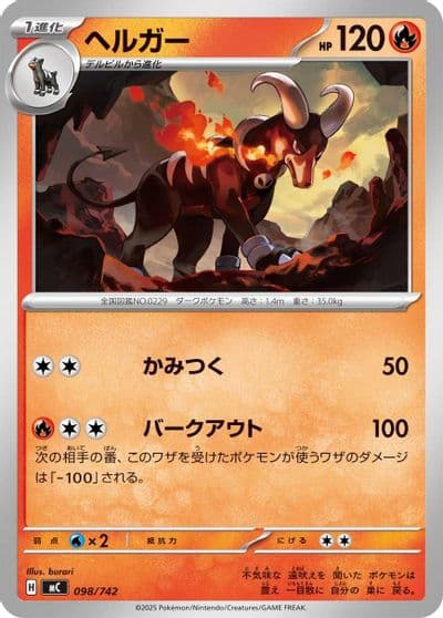 Houndoom Start Deck 100 Battle Collection Pokemon card