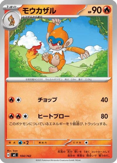 Monferno Start Deck 100 Battle Collection Pokemon card