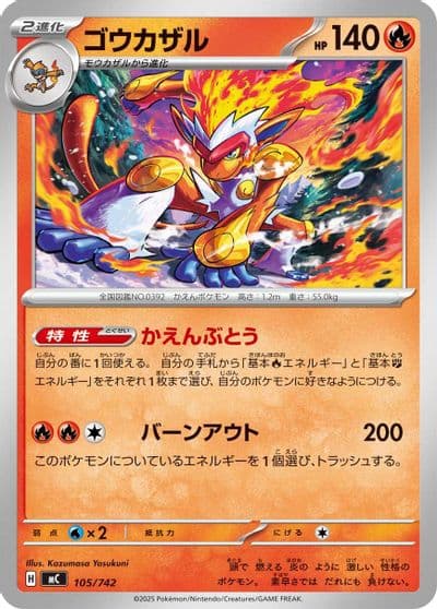 Infernape Start Deck 100 Battle Collection Pokemon card