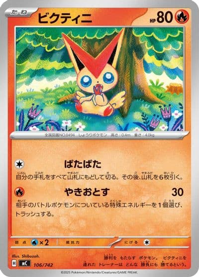 Victini Start Deck 100 Battle Collection Pokemon card