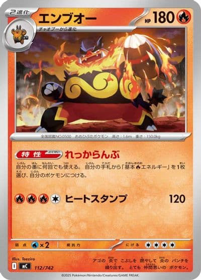 Emboar Start Deck 100 Battle Collection Pokemon card
