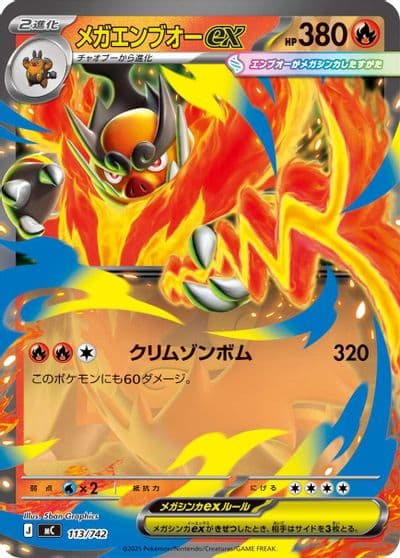 Mega Emboar ex Start Deck 100 Battle Collection Pokemon card