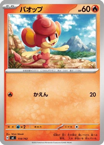 Pansear Start Deck 100 Battle Collection Pokemon card
