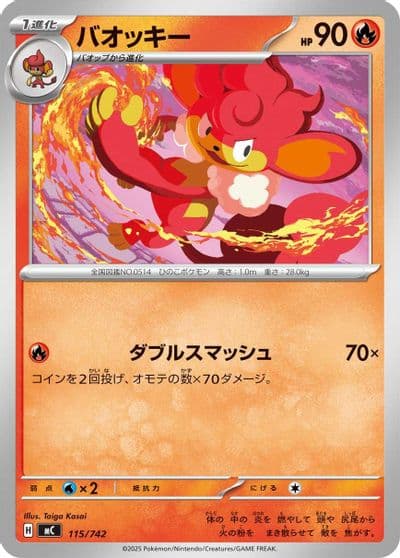 Simisear Start Deck 100 Battle Collection Pokemon card