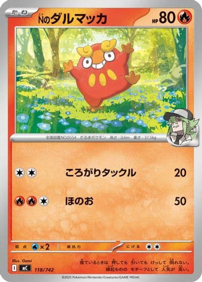 N's Darumaka Start Deck 100 Battle Collection Pokemon card